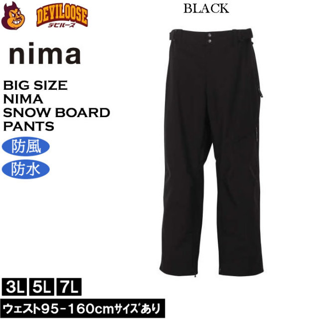 大きいサイズ メンズnima スノーボード パンツ 撥水 防風 防寒（上下