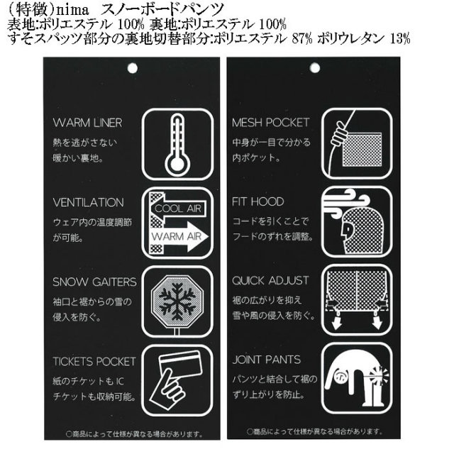 大きいサイズ メンズnima スノーボード パンツ 撥水 防風 防寒（上下