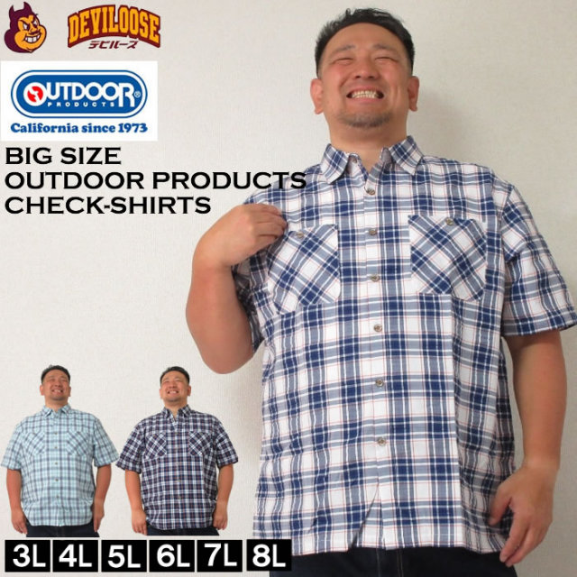 大きいサイズ メンズ OUTDOOR PRODUCTS サッカー チェック 半袖 シャツ（メーカー取寄）アウトドア プロダクツ 3L 4L 5L 6L 7L 8L キングサイズ 大きい サイズ ブランド 服 おしゃれ カジュアル デビルーズ