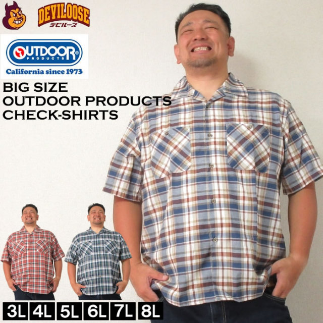 大きいサイズ メンズ OUTDOOR PRODUCTS チェック オープンカラー 半袖 シャツ（メーカー取寄）アウトドア プロダクツ 3L 4L 5L 6L 7L 8L キングサイズ 大きい サイズ ブランド 服 おしゃれ カジュアル デビルーズ