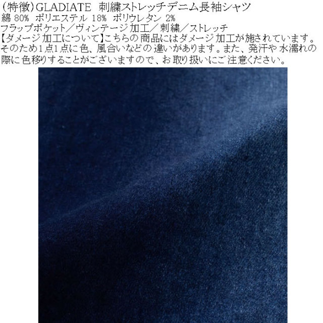 大きいサイズ メンズ GLADIATE 刺繍 ストレッチ デニム 長袖シャツ