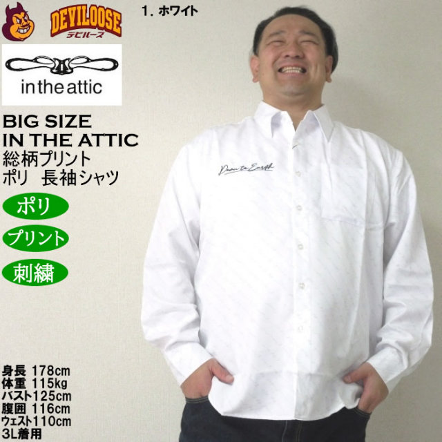 大きいサイズ メンズ in the attic 総柄バイアスプリント長袖シャツ