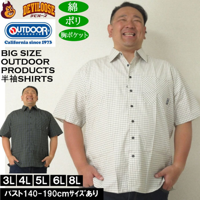 大きいサイズ メンズ OUTDOOR PRODUCTS ブロードチェックレギュラーカラー 半袖シャツ（メーカー取寄）アウトドア プロダクツ 3L 4L 5L 6L 7L 8L キングサイズ 大きい サイズ ブランド 服 おしゃれ カジュアル デビルーズ