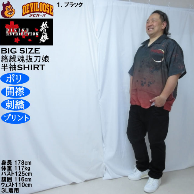 大きいサイズ メンズ 絡繰魂抜刀娘 葵抜刀満月の夜 半袖シャツ