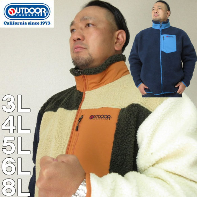大きいサイズ メンズ Outdoor Products ナッピングフリースジャケット メーカー取寄 アウトドア プロダクツ 3l 4l