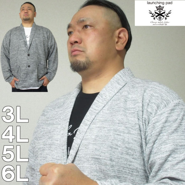 大きいサイズ メンズ Launching Pad スラブ杢ワッフル ショールジャケット 半袖tシャツ メーカー取