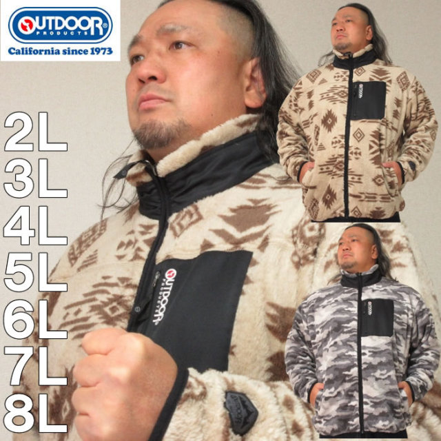大きいサイズ メンズ Outdoor Products ボアフリースジャケット メーカー取寄 アウトドア プロダクツ 2l 3l 4l