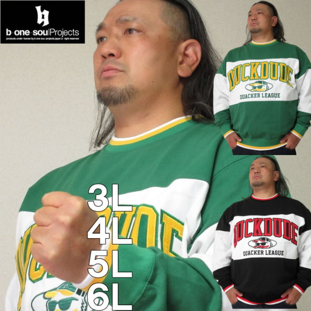 大きいサイズ キングサイズ ビッグサイズ メンズ b-one-soul-DUCK DUDE切替クルーネックスウェット（メーカー取寄）ビーワンソウル 3L 4L 5L 6L ブランド 服 おしゃれ カジュアル デビルーズ トレーナー