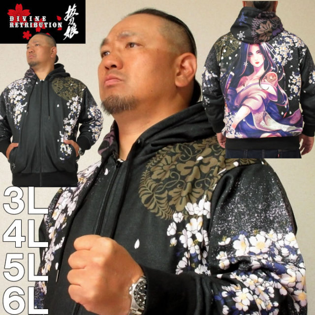抜刀娘 ジャージ パーカー セットアップ 3L