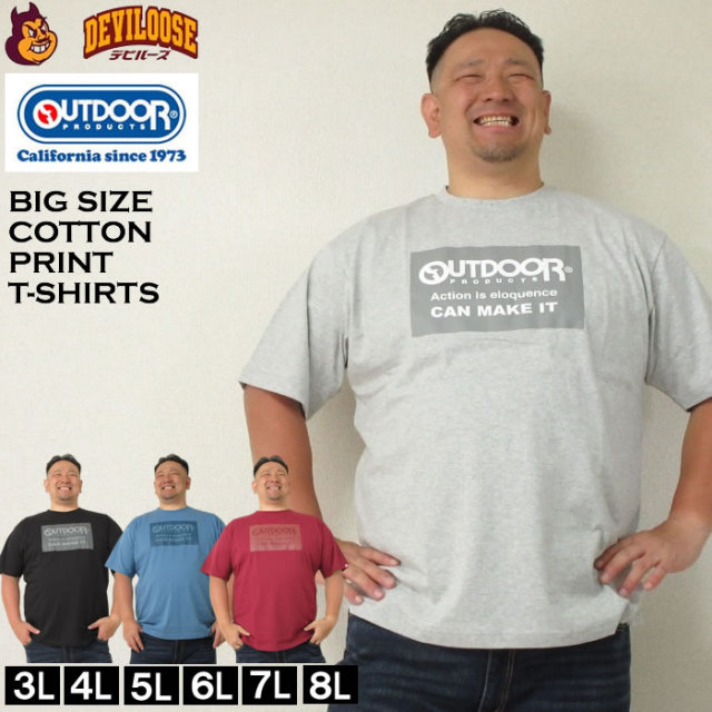 大きいサイズ メンズ OUTDOOR PRODUCTS コットン 半袖 Tシャツ（メーカー取寄）アウトドア プロダクツ 3L 4L 5L 6L 7L 8L キングサイズ 大きい サイズ ブランド 服 おしゃれ カジュアル デビルーズ