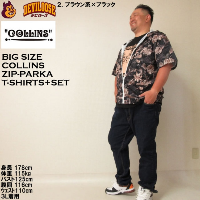 大きいサイズ メンズ COLLINS メッシュボタニカル柄プリント半袖