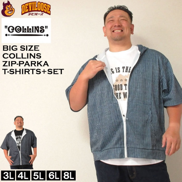 大きいサイズ メンズ COLLINS メッシュヒッコリー風プリント 半袖フルジップパーカ 半袖 Tシャツ（メーカー取寄）コリンズ 3L 4L 5L 6L 8L キングサイズ 大きい サイズ ブランド 服 おしゃれ カジュアル デビルーズ