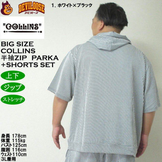 COLLINSカットシアサッカー半袖フルジップパーカー+ハーフパンツ mxh0 COLLINSカットシアサッカー半袖フルジップパーカー+ハーフパンツ