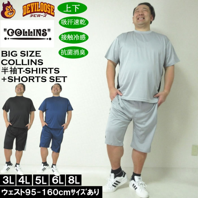 大きいサイズ メンズ COLLINS ハニカムメッシュ脇切替 半袖Tシャツ 