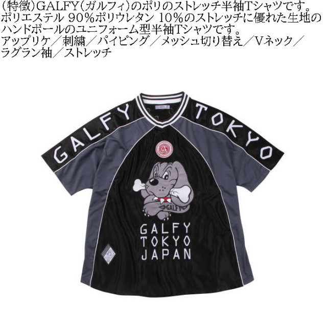 GALFY (ガルフィー) ハンドボールTee BLACK / ロック