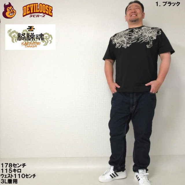 大きいサイズ メンズ 絡繰魂 風神雷神 刺繍 半袖 Tシャツ