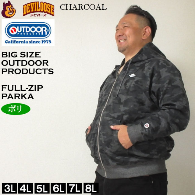 大きいサイズ メンズ OUTDOOR PRODUCTS ダンボールカモフラ柄