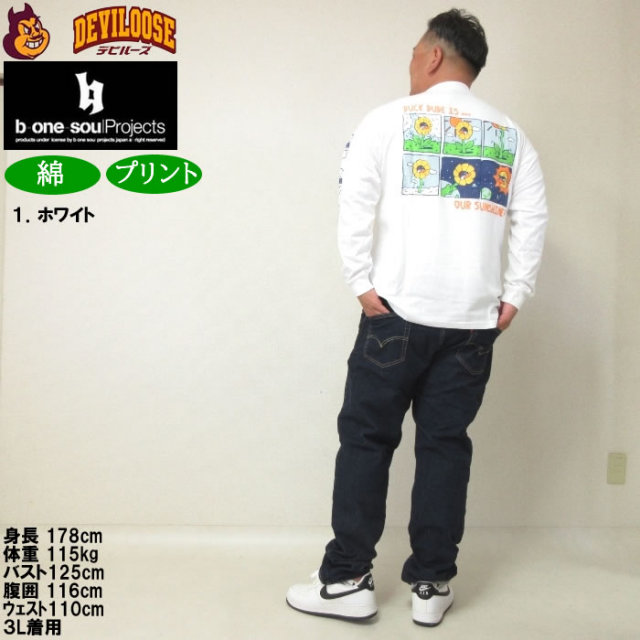 大きいサイズ メンズ b-one-soul DUCK DUDE サンフラワー 長袖Tシャツ