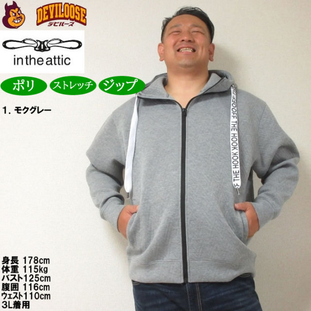 in the attic ダイバーボンディング ジップパーカー 上下セットd5c in the attic ダイバーボンディング ジップパーカー 上下セットd5c