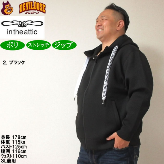 in the attic ダイバーボンディング ジップパーカー 上下セットd5c in the attic ダイバーボンディング ジップパーカー 上下セットd5c