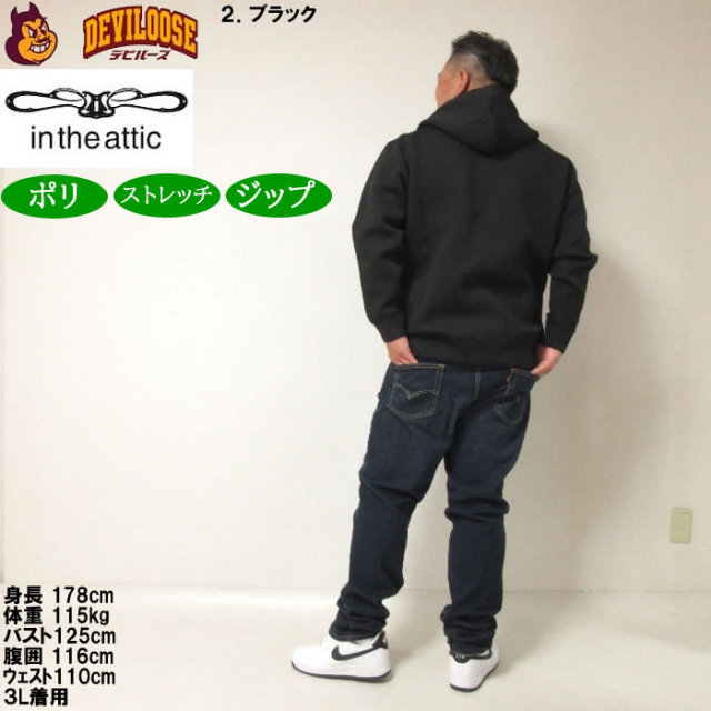 in the attic ダイバーボンディング ジップパーカー 上下セットd5c