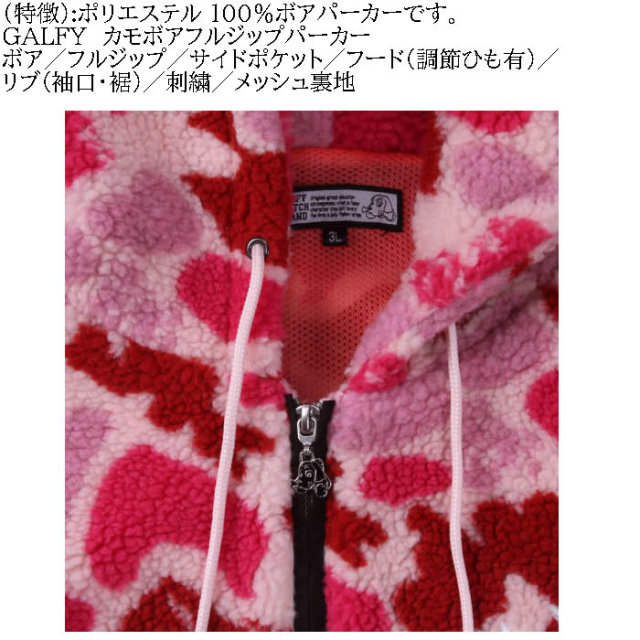 大きいサイズ メンズ GALFY カモボア フルジップ パーカー