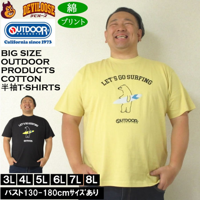 大きいサイズ メンズ OUTDOOR PRODUCTS コットン 綿 プリント 天竺 半袖 Tシャツ（メーカー取寄）アウトドア プロダクツ 3L 4L 5L 6L 7L 8L キングサイズ 大きい サイズ ブランド 服 おしゃれ カジュアル デビルーズ