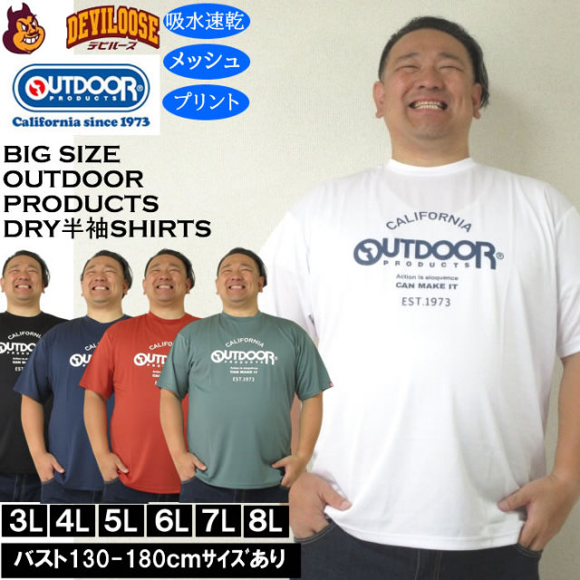 大きいサイズ メンズ OUTDOOR PRODUCTS DRY 吸水速乾 ドライ メッシュ 半袖 Tシャツ（メーカー取寄）アウトドア プロダクツ 3L 4L 5L 6L 7L 8L キングサイズ 大きい サイズ ブランド 服 おしゃれ カジュアル デビルーズ
