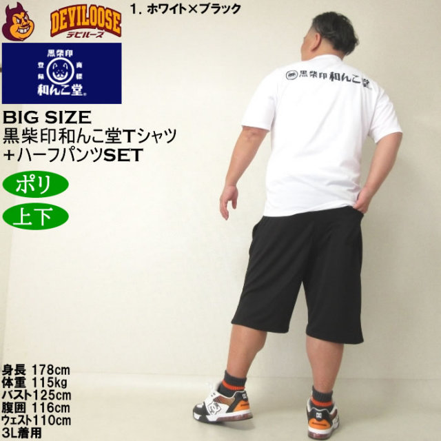 柏原tシャツとハーフパンツ2枚セット ゆったりサイズ】Tスーツ（Tシャツ+ハーフパンツ） 通販