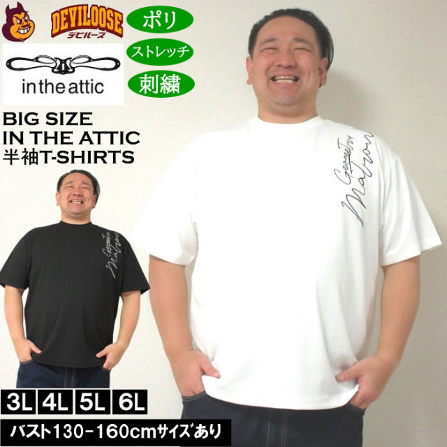 大きいサイズ メンズ in the attic 刺繍ジャガード ポリ 半袖Tシャツ