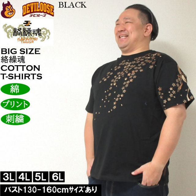 Shinzi Katoh×BOUL' MICHホワイトデー2024