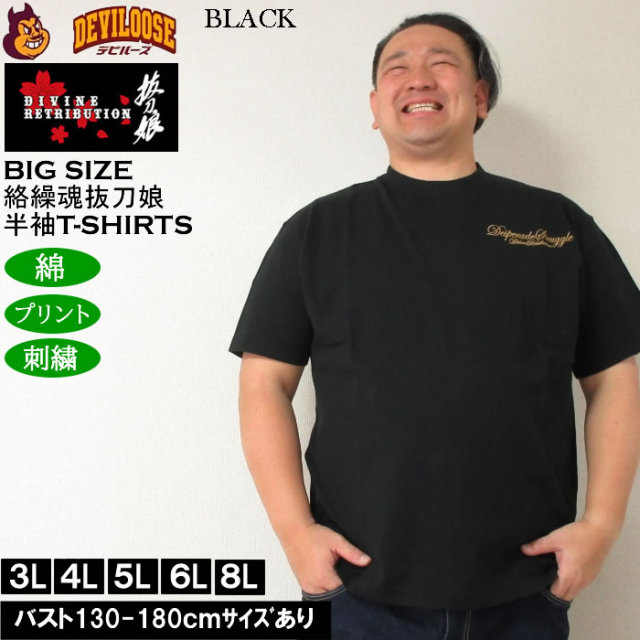 大きいサイズ メンズ 絡繰魂抜刀娘 凛誘惑 半袖 Tシャツ（メーカー取寄