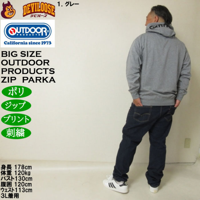 大きいサイズ メンズ OUTDOOR PRODUCTS 綿タッチ エステルダンボール