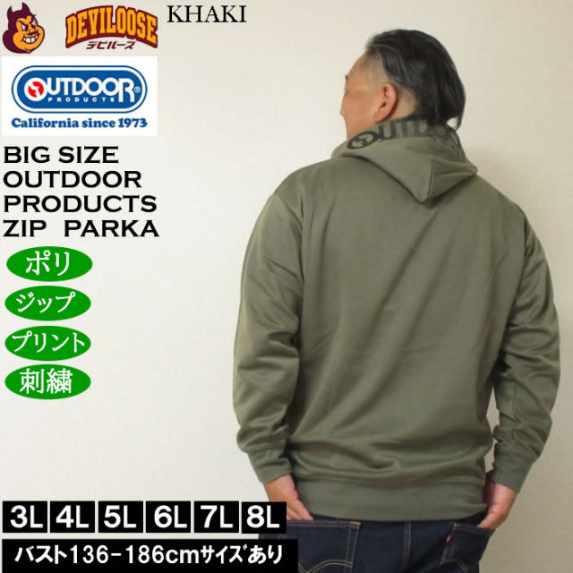 大きいサイズ メンズ OUTDOOR PRODUCTS 綿タッチ エステルダンボール