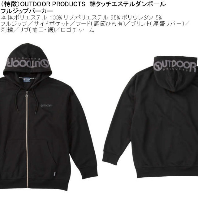 大きいサイズ メンズ OUTDOOR PRODUCTS 綿タッチ エステルダンボール