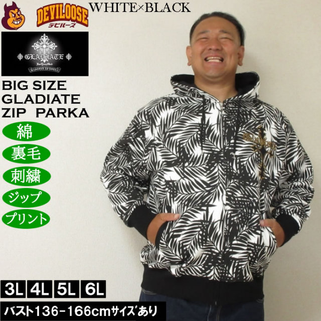 大きいサイズ メンズ GLADIATE 刺繍 裏毛 フルジップパーカー