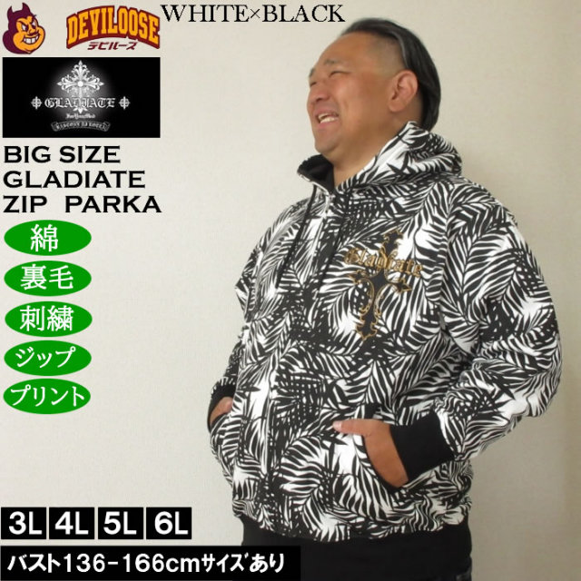 大きいサイズ メンズ GLADIATE 刺繍 裏毛 フルジップパーカー