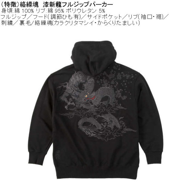 新作新品タグ付き【ルネ】定価60500円ウォッシャブルリボン柄パーカー36 楽天市場】「桜舞う幻想の夜」ドルマンスリーブ総刺繍パーカー 今昔 KJ