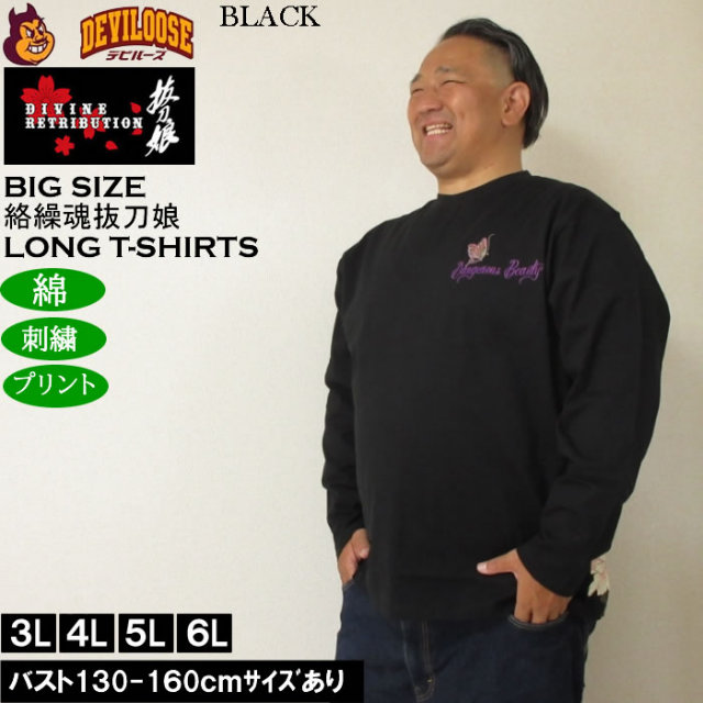 ハウンドドック様 フォロー割絡繰魂 抜刀娘/大きいサイズ4L 和柄 ボタンシャツ 12585351-3.jpg?t=20250906132750