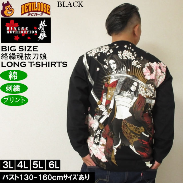 ハウンドドック様 フォロー割絡繰魂 抜刀娘/大きいサイズ4L 和柄 ボタンシャツ 12585351-4.jpg?t=20250906132751