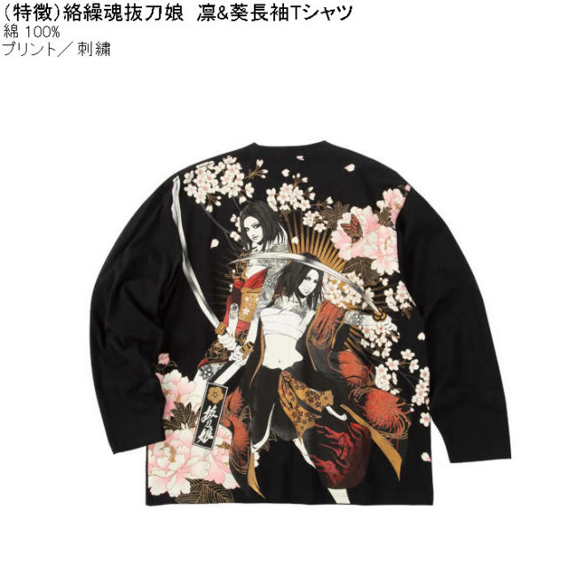大きいサイズ メンズ 絡繰魂抜刀娘 凛&葵 長袖Tシャツ 綿 コットン