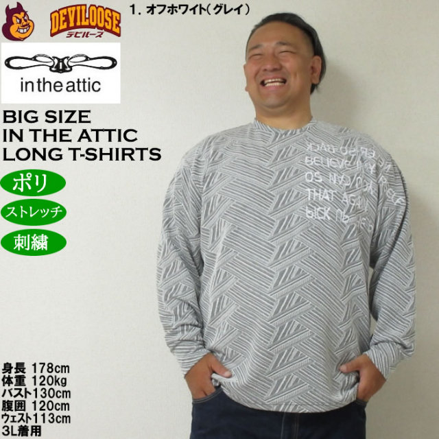 大きいサイズ メンズ in the attic ジャガード 刺繍 長袖Tシャツ ポリ