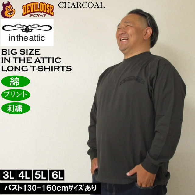 大きいサイズ メンズ in the attic ベアシルエット 発泡 箔プリント