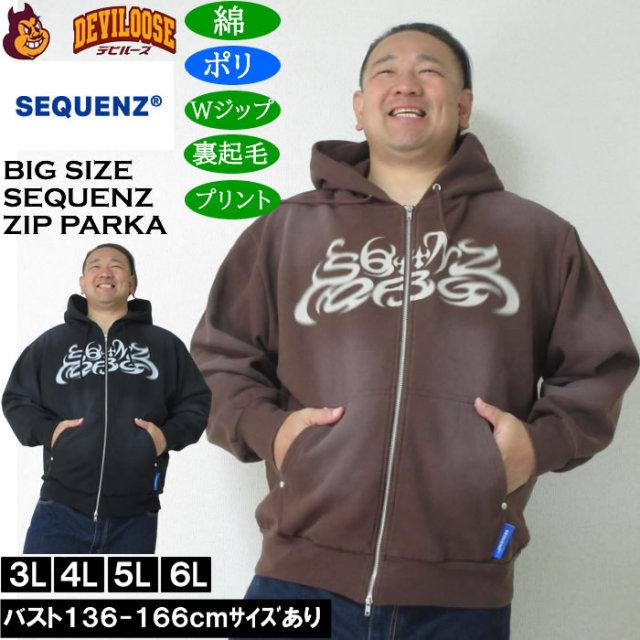 大きいサイズ メンズ SEQUENZ パウダースプレー ブリーチ加工 フルジップ パーカー（メーカー取寄）綿 ポリ Wジップ プリント 裏起毛 シークエンズ 3L 4L 5L 6L キングサイズ 大きい サイズ ブランド 服 おしゃれ カジュアル デビルーズ