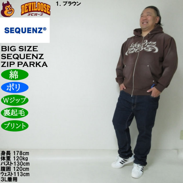 大きいサイズ メンズ SEQUENZ パウダースプレー ブリーチ加工