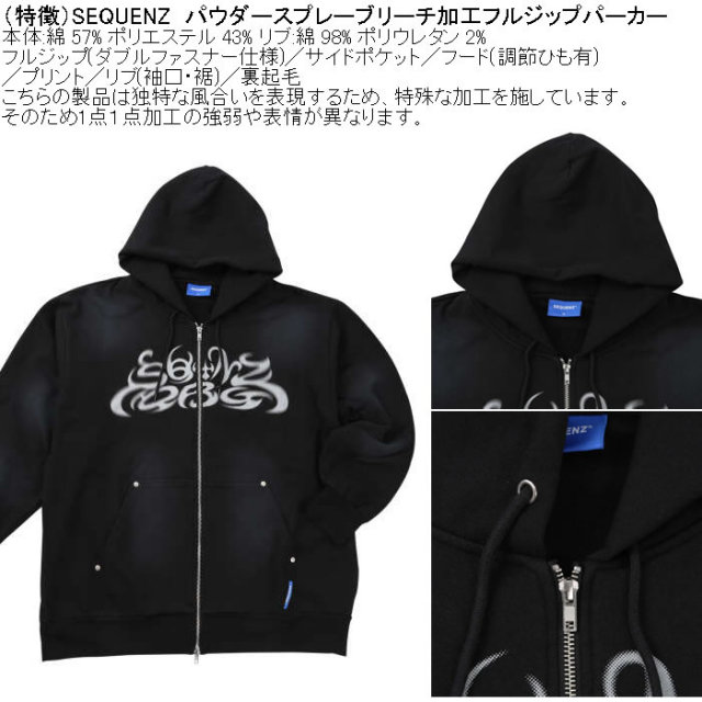 大きいサイズ メンズ SEQUENZ パウダースプレー ブリーチ加工