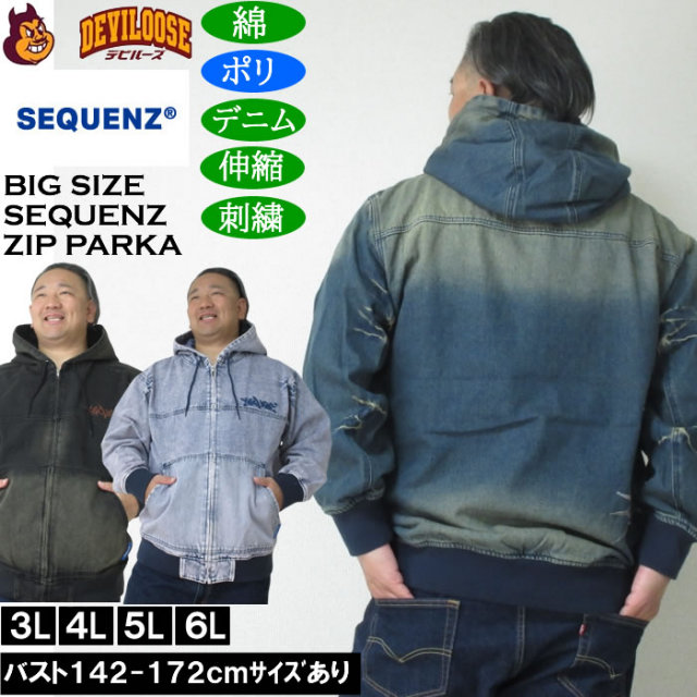 大きいサイズ メンズ SEQUENZ ウォッシュド デニム フルジップ パーカー(メーカー取寄)綿 ポリ 伸縮 ジップ 刺繍 シークエンズ 3L 4L 5L 6L キングサイズ 大きい サイズ ブランド 服 おしゃれ カジュアル デビルーズ