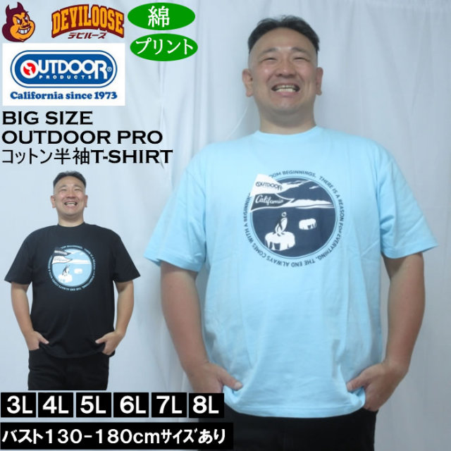 大きいサイズ メンズ OUTDOOR PRODUCTS 天竺半袖Tシャツ(メーカー取寄)綿 コットン アウトドアアウトドア プロダクツ 3L 4L 5L 6L 7L 8L キングサイズ 大きい サイズ ブランド 服 おしゃれ カジュアル デビルーズ
