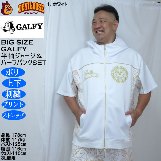 大きいサイズ メンズ GALFY プチョヘンザ 半袖 フルジップパーカー