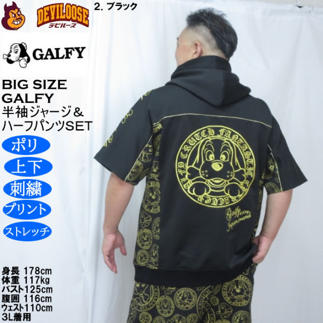 大きいサイズ メンズ GALFY プチョヘンザ 半袖 フルジップパーカー